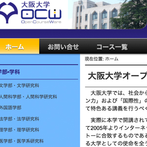 Ocw 京都 大学